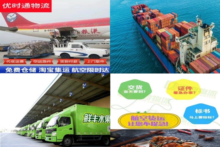 普兰到匈牙利航空货运公司-普兰到匈牙利物流专线